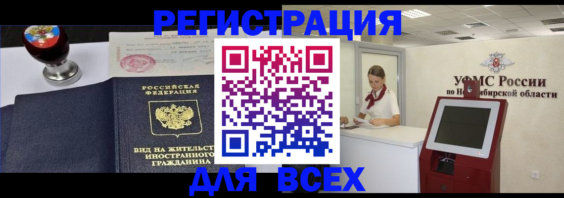 временная регистрация в квартире в Ялуторовске