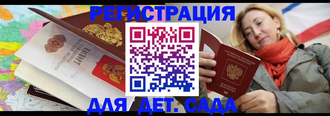 прописка иностранных граждан в Ялуторовске